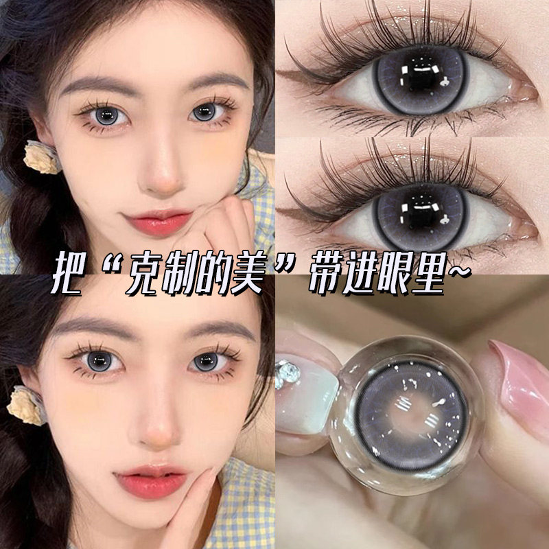 艾晶爆款灰色美瞳日抛30片小大直径微混血通勤百搭10片装隐形眼镜,淘宝优惠券,粉丝福利购,淘宝优惠卷