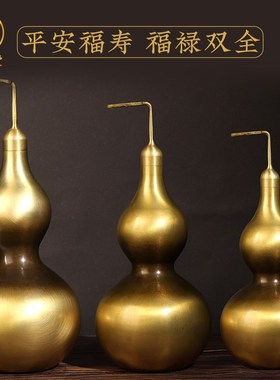 大小号纯黄铜开口葫芦摆件可开盖玄关书桌子客厅电视柜床头放装饰