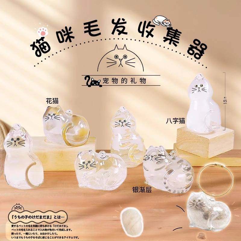 宠物毛发挂件可爱小狗毛发透明收纳盒猫咪狗狗形状创意钥匙扣√,淘宝优惠券,粉丝福利购,淘宝优惠卷