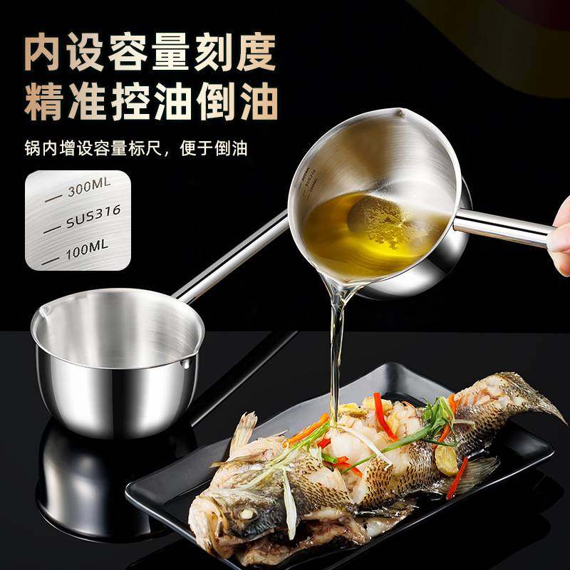 不锈钢泼油小锅家用热油专用小勺神器厨房浇油榨油烧油迷你淋油锅,淘宝优惠券,粉丝福利购,淘宝优惠卷