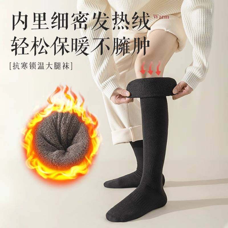 男士过膝袜子冬季加绒加厚保暖抗寒毛圈袜秋冬纯色棉袜大腿长筒袜,淘宝优惠券,粉丝福利购,淘宝优惠卷