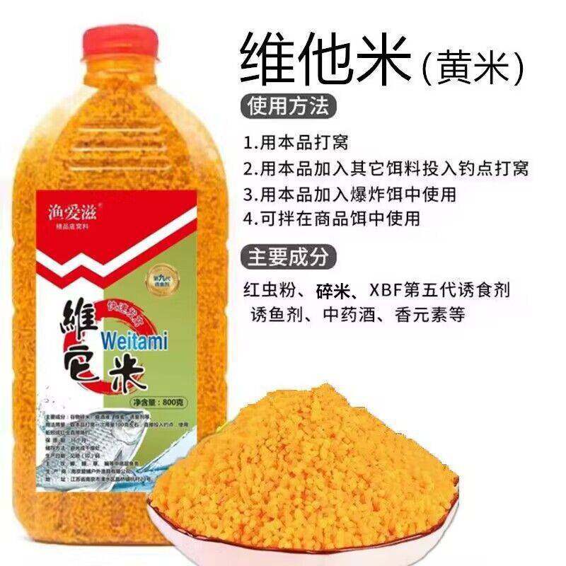 钓鱼打窝窝料老坛醇维它酒米新款酒米打窝米野钓打窝饵料鲫鱼窝料,淘宝优惠券,粉丝福利购,淘宝优惠卷