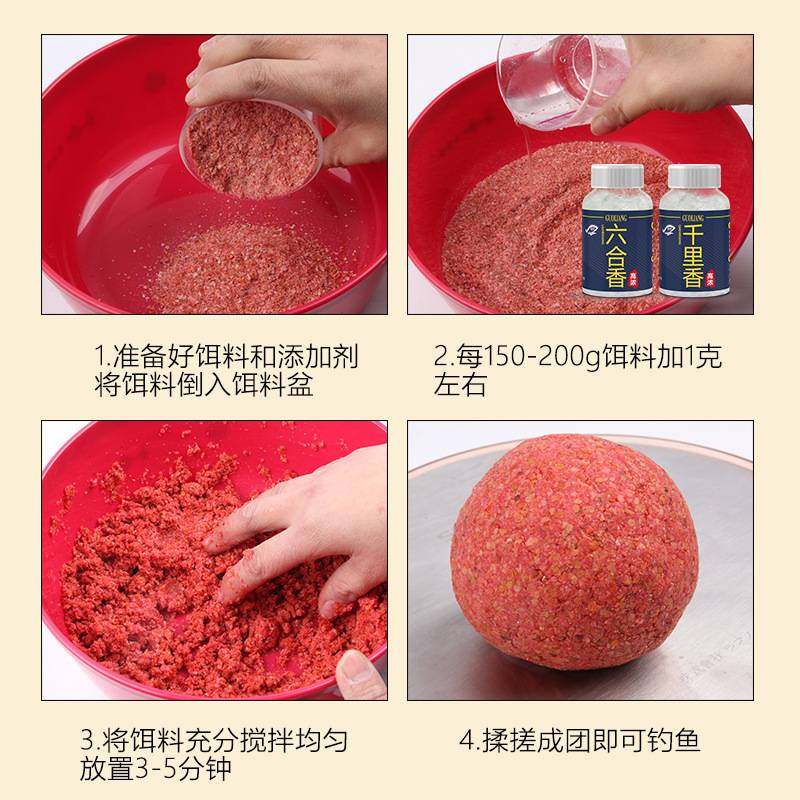 千里香六合香钓鱼粉聚诱野钓黑坑鲫鲤青草鲢鳙罗非鱼饵窝料开口剂,淘宝优惠券,粉丝福利购,淘宝优惠卷