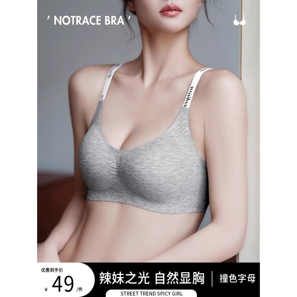 内衣女聚拢小胸秋夏季性感薄款学生少女收副乳防下垂无钢圈文胸罩,淘宝优惠券,粉丝福利购,淘宝优惠卷