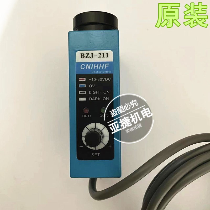 沪丰CNHHF 311色标传感器24V BZJ-211 10-30VDC NPN 411 Z3N-TB22 - 图1