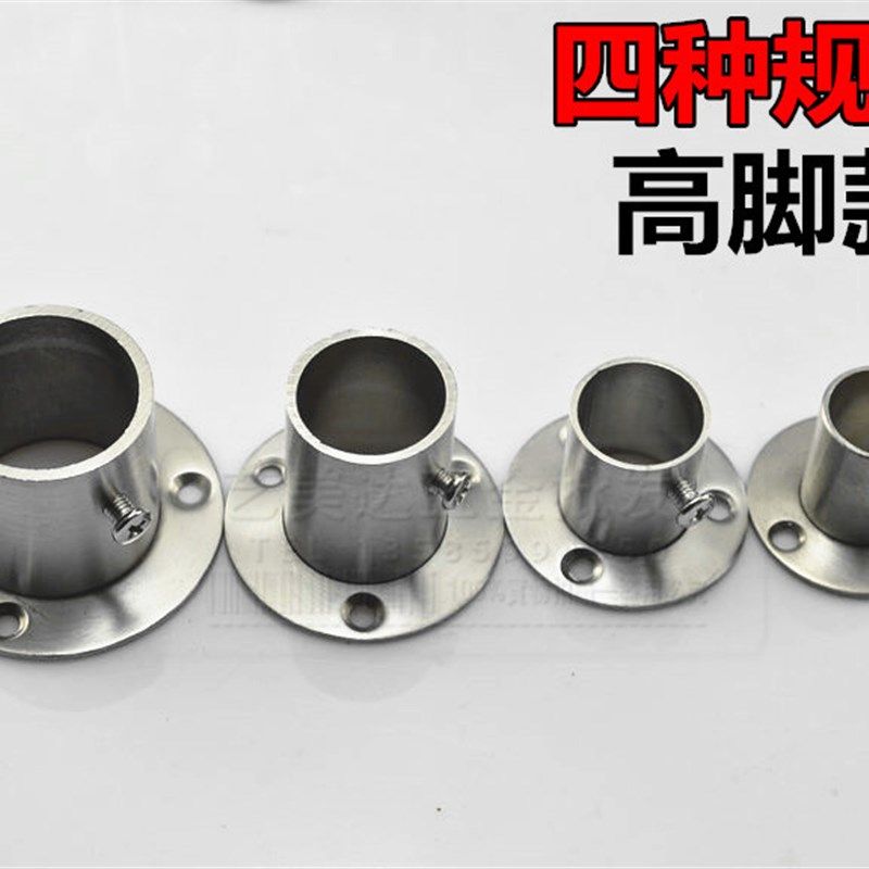 不锈钢管座法兰座管底座晾衣杆五金配件衣柜挂衣杆托毛巾座窗帘座,淘宝优惠券,粉丝福利购,淘宝优惠卷