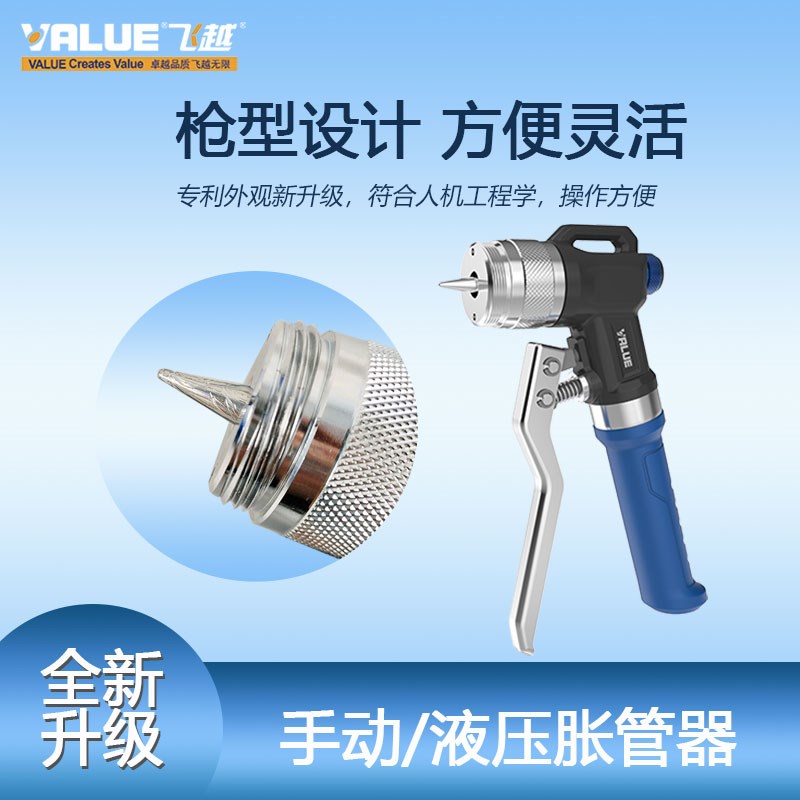 飞越液压手动胀管器VHE29B/42B制冷工具642mm胀口空调铜管胀管 - 图1