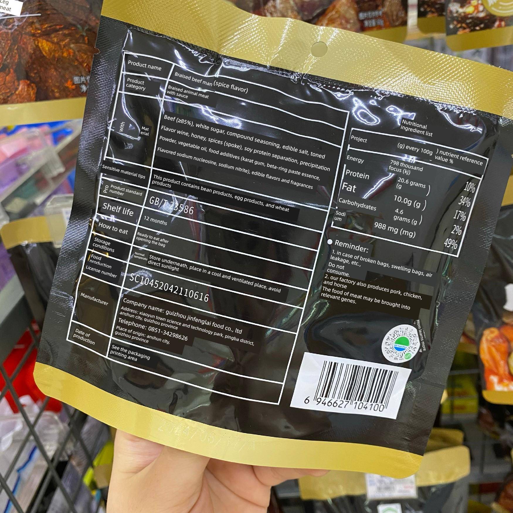 正宗卤汁牛肉全家呀米将系列零食卤汁牛肉60g五香味醇香甄选后腿