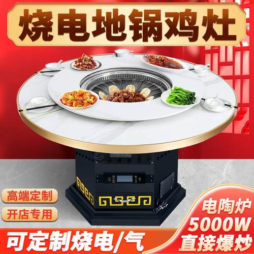 铁锅灶台烧电气地锅桌鸡专用灶岩板自净化无锅烟地灶柴火炖鸡灶台 - 图1