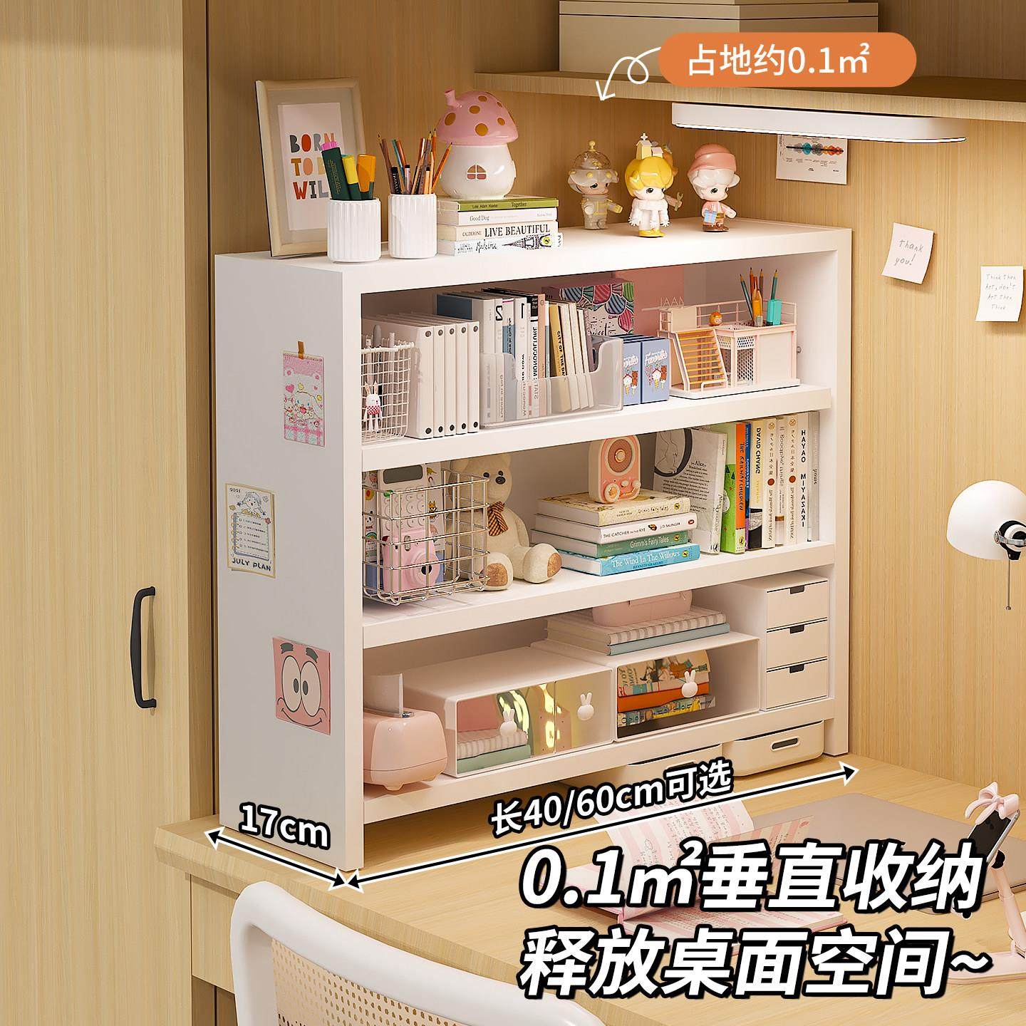 学理宿舍书桌侧边置物架桌面立式多层收纳架桌上架生墙边书VNA柜,淘宝优惠券,粉丝福利购,淘宝优惠卷