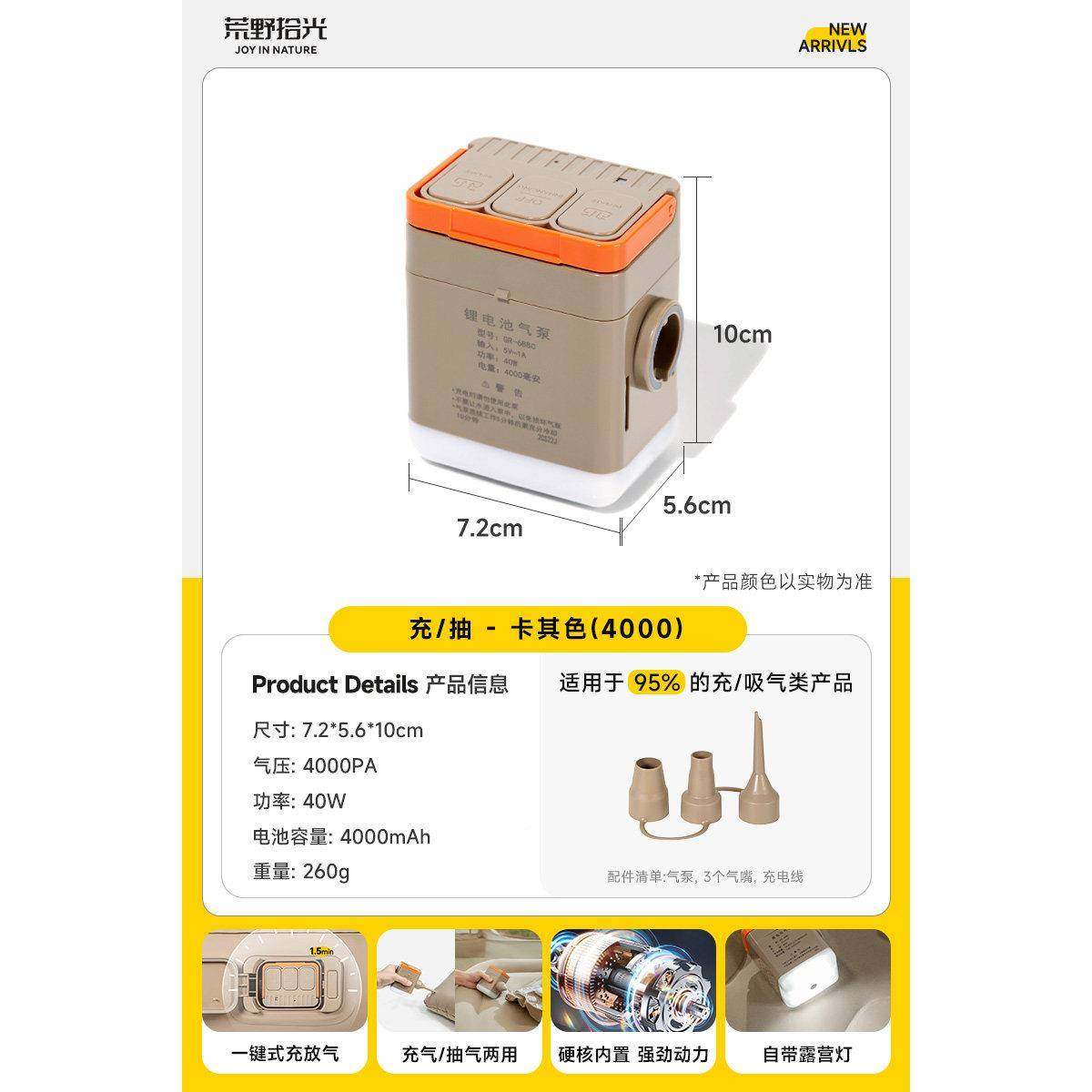 动充篷气户外帐抽充用气泵147258沙发气泵露营气两垫床充电气泵,淘宝优惠券,粉丝福利购,淘宝优惠卷