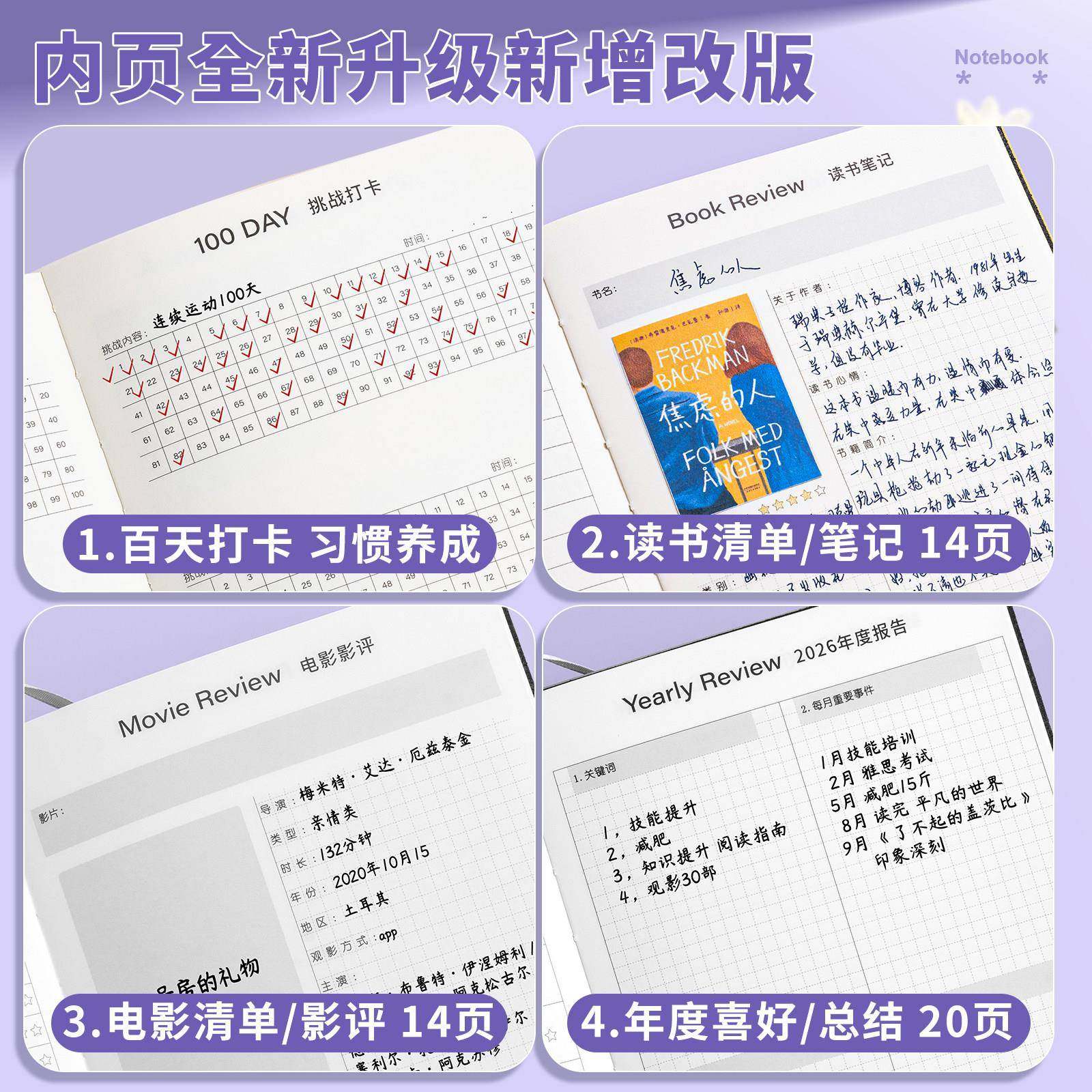02全年日程本划表新款定制笔海贤（五记2本6子工作日志日记本计日,淘宝优惠券,粉丝福利购,淘宝优惠卷