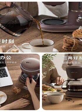 咖啡机家用小型全自动办公室v美式滴漏式奶泡一体机泡茶器煮咖啡