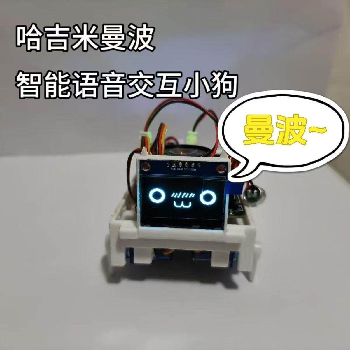 哈基米曼波智能小狗ai迷你桌面机器人电子宠物陪伴对话机械狗桌宠,淘宝优惠券,粉丝福利购,淘宝优惠卷