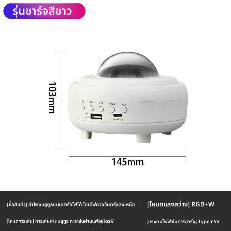 北极光月亮灯星空投影灯usb蓝牙音响满天星舞台led氛围灯照家照明,淘宝优惠券,粉丝福利购,淘宝优惠卷