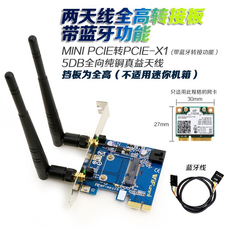 MINI PCI-E转台式机PCI-E转接卡 迷你PCIE笔记本无线网卡转接卡 - 图1
