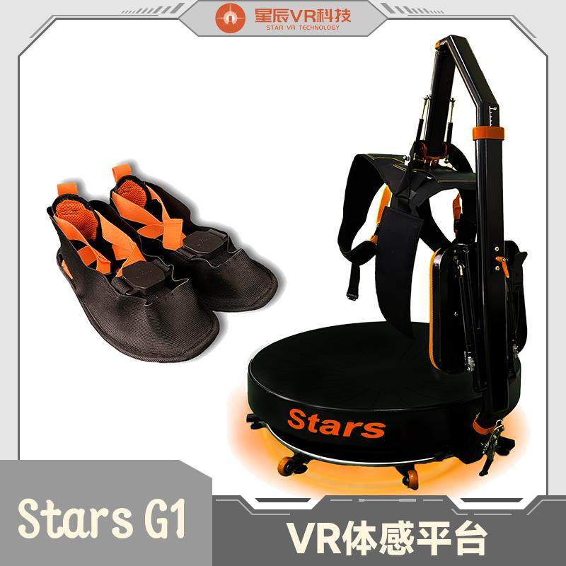 星辰Stars G1 VR万向体感平台 VR跑步机 手机吃鸡 体感游戏,淘宝优惠券,粉丝福利购,淘宝优惠卷