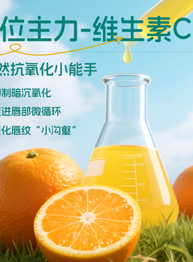 VC润唇膏宝宝保湿滋润补水防干裂油膜去死皮淡化唇纹官方正品