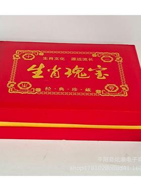 十二生肖纪念章 12枚金章 齐白石十二生肖银行会销赠送礼品