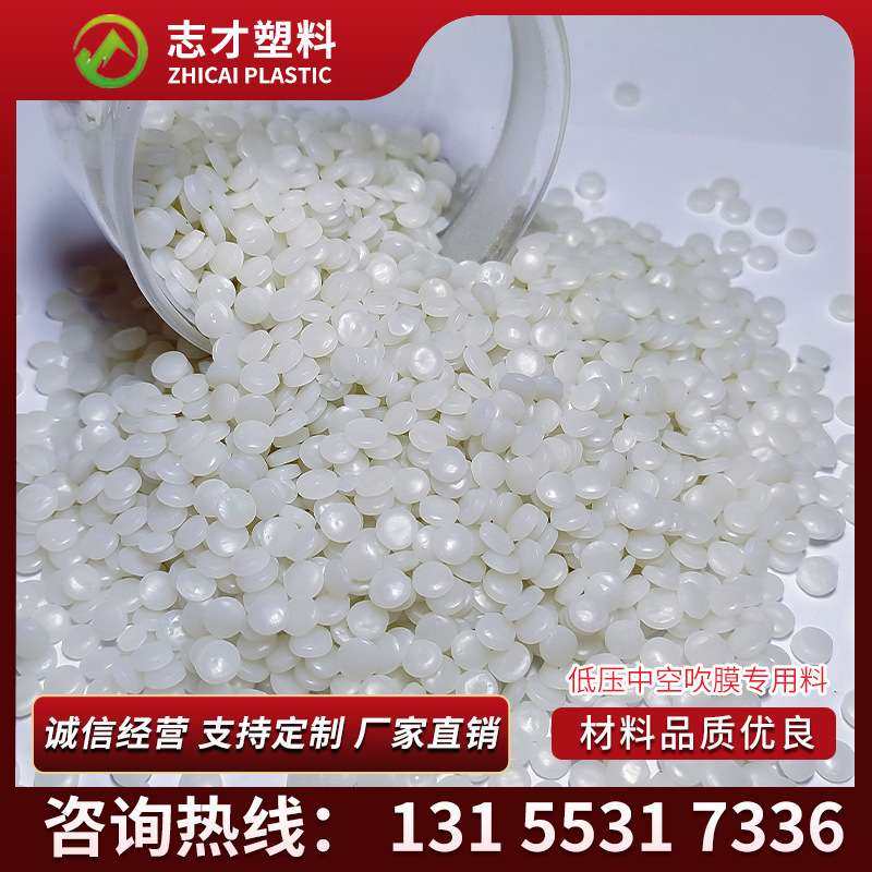透明再生中空HDPE颗粒 聚乙烯pe吹膜料HDPE吹塑洒水壶料 厂家,淘宝优惠券,粉丝福利购,淘宝优惠卷