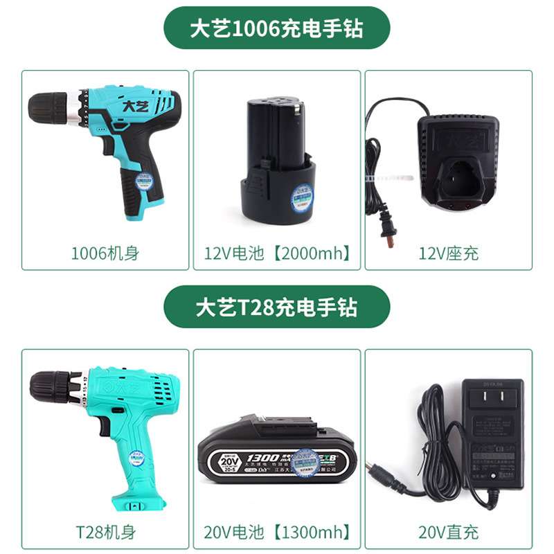 大艺12V16V20V充电手钻锂电池T22/T08/T28/1006/1008/1028充电器 - 图0