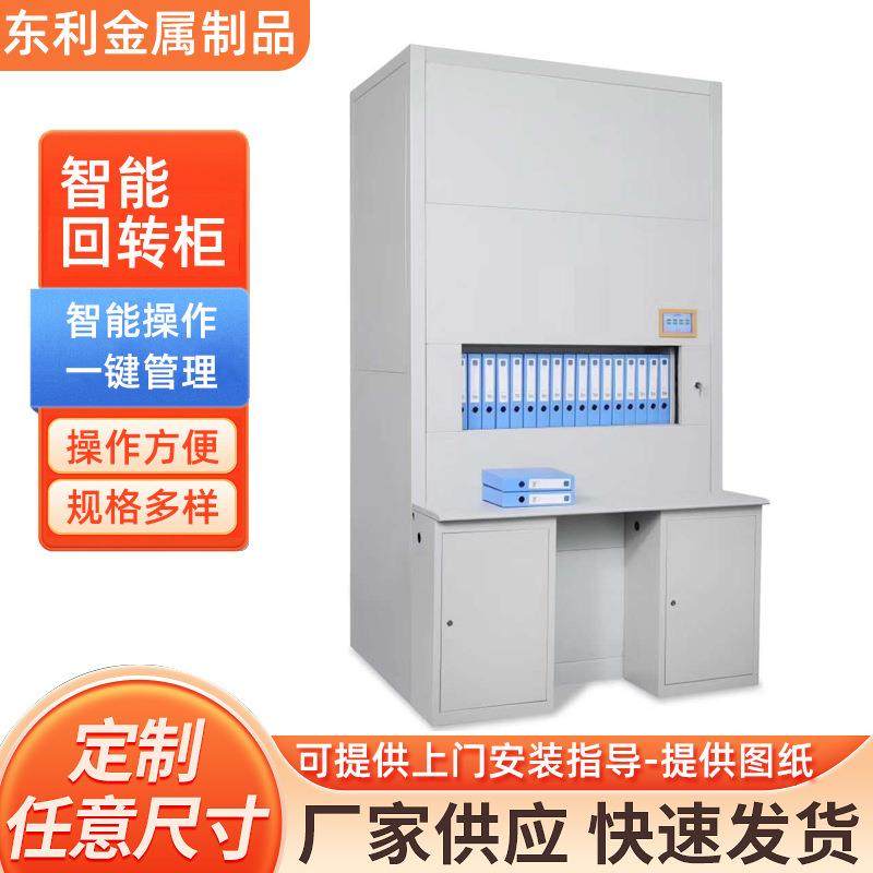 快速取件智能回转柜现货联网可升降档案密集柜自动定位选层柜,淘宝优惠券,粉丝福利购,淘宝优惠卷