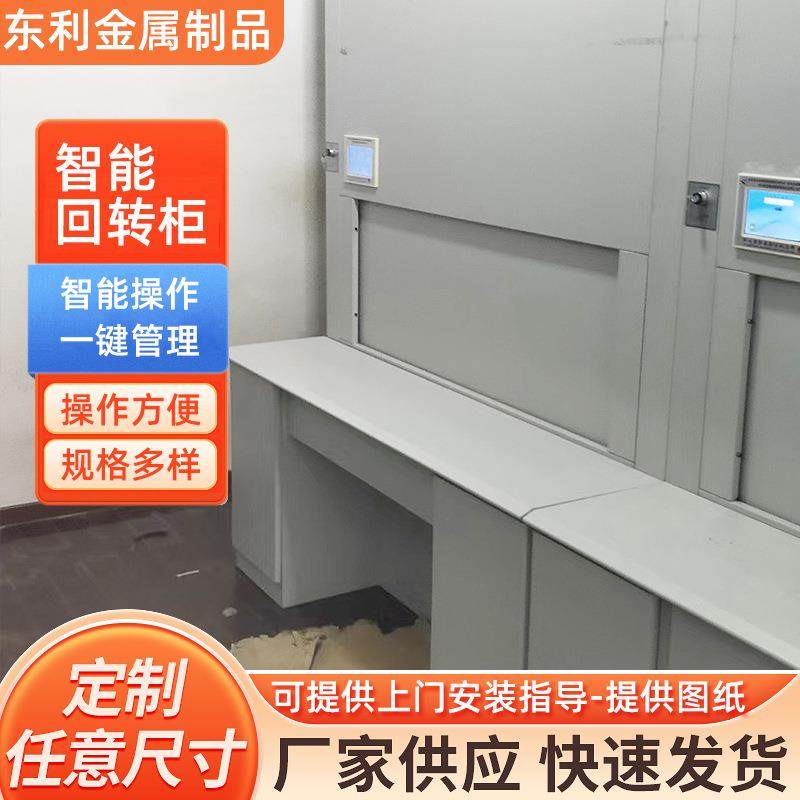 快速取件智能回转柜现货联网可升降档案密集柜自动定位选层柜,淘宝优惠券,粉丝福利购,淘宝优惠卷
