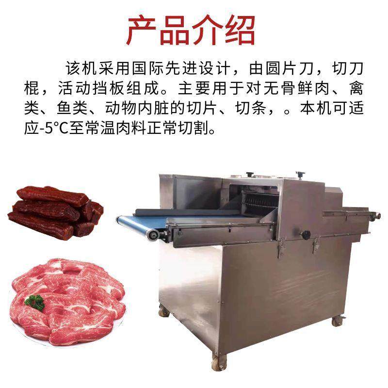 200型鲜肉开片机烤肉店五花肉梅花肉切片机鸡柳成条机牛杂切丝机,淘宝优惠券,粉丝福利购,淘宝优惠卷