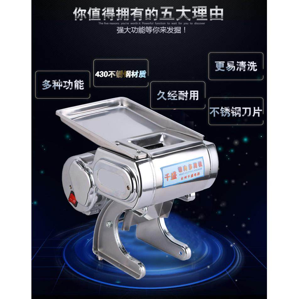 千盛切肉机包邮电动商用切片机切丝机切末2.5 3.5小型商用切卤菜,淘宝优惠券,粉丝福利购,淘宝优惠卷