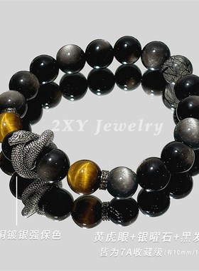 2XY蛇本命年手链情侣男士礼物转运黑银曜石手串珠虎眼黑发晶高级