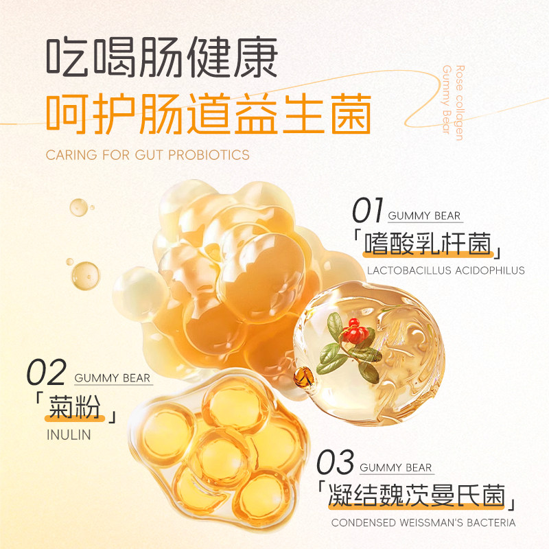 益生菌小熊软糖成人儿童调理肠胃肠道呵护肠动力官方旗舰店正品,淘宝优惠券,粉丝福利购,淘宝优惠卷