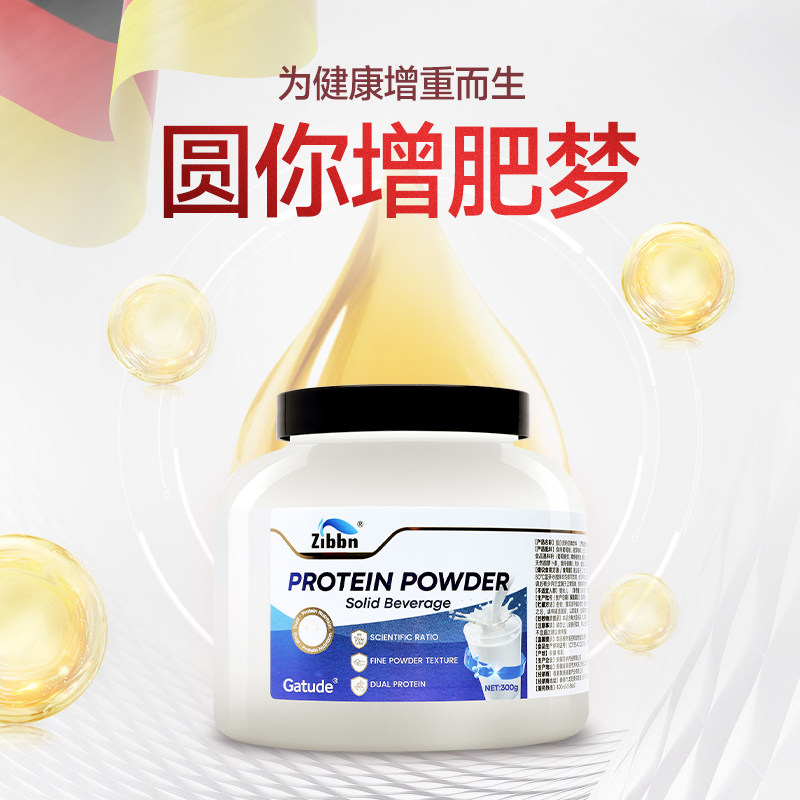 蛋白质粉分离乳清健身瘦人增肥增肌粉老人术后恢复官方旗舰店正品,淘宝优惠券,粉丝福利购,淘宝优惠卷