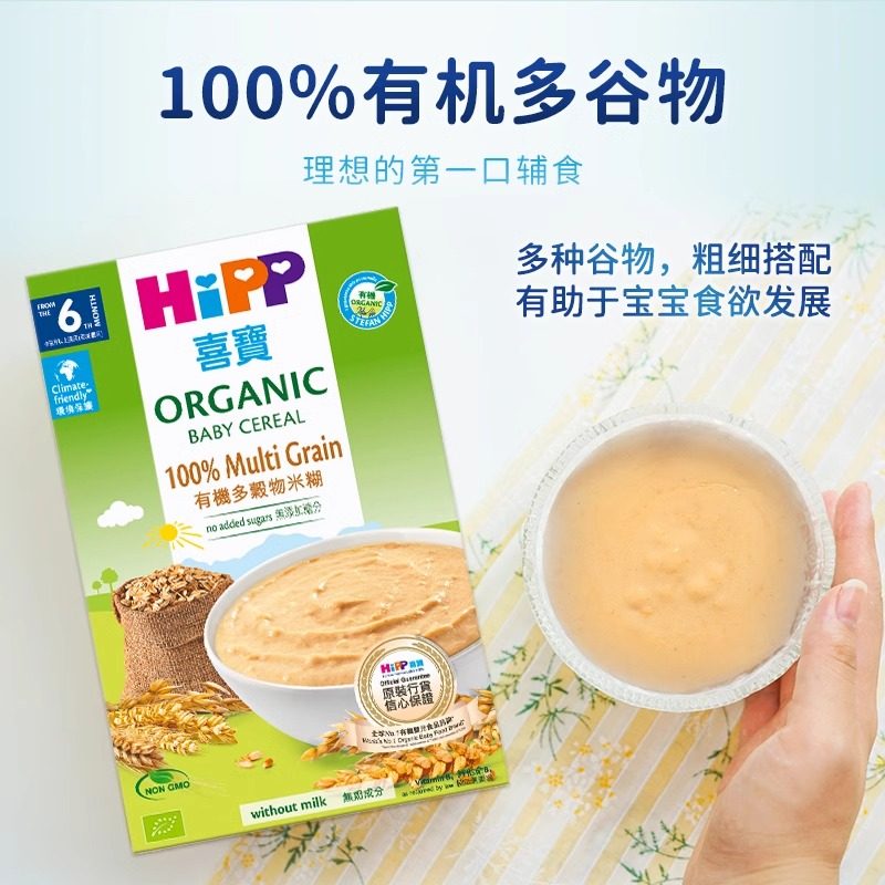 喜宝HiPP 港版婴幼儿辅食有机米粉5种谷物米糊200g 原装进口 - 图0