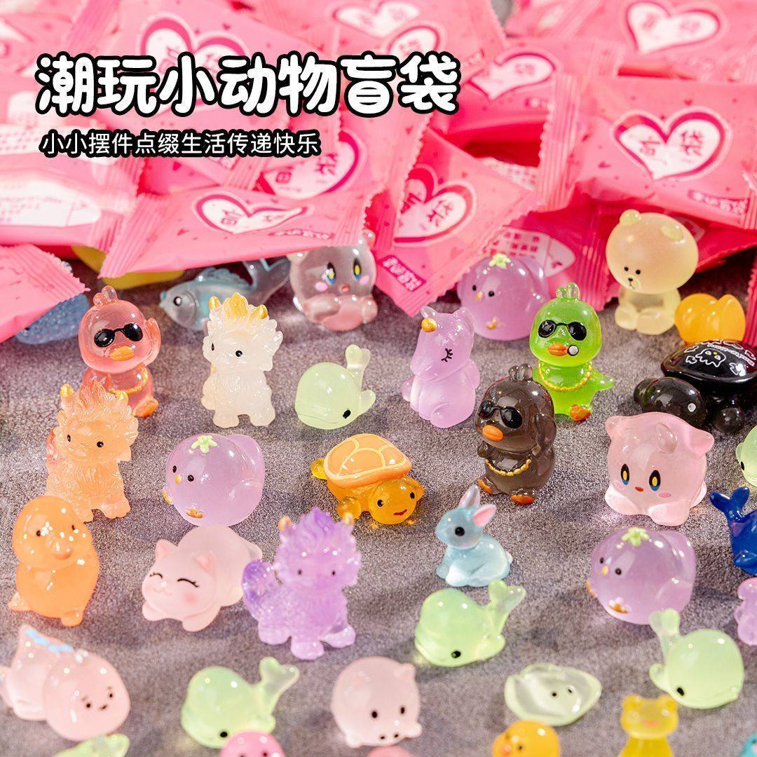 夜光动物盲袋迷你仿真小兔子小猫模型儿童玩具盲盒奖励礼物发光,淘宝优惠券,粉丝福利购,淘宝优惠卷