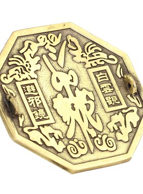 铜八卦镜挂件凸镜铜凹镜铜太极八卦镜平面镜挂件摆件