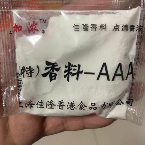 新日期AAA香料上海佳隆三A特AAA特级*10包汤料3A粉 透骨增香提鲜 - 图0