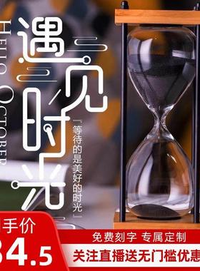 复古沙漏创意桌面摆件七夕生日礼物沙漏计时器时间沙漏30分钟儿童