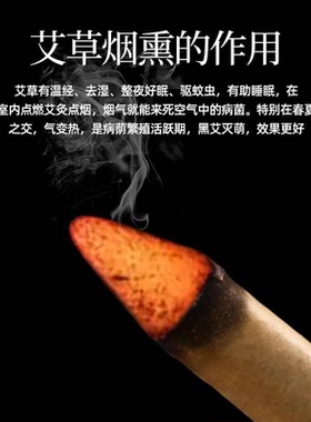 艾草棒艾条熏驱蚊神器