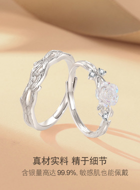 山茶花之恋情侣款戒指