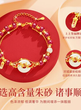 朱砂和田玉锦鲤平安扣手链女款轻奢小众高级感手串圣诞礼物送女友