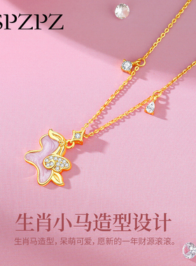 飞天小马项链女S925银马年本命年