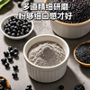 胖村农五黑豆浆粉营养早餐3袋共21包