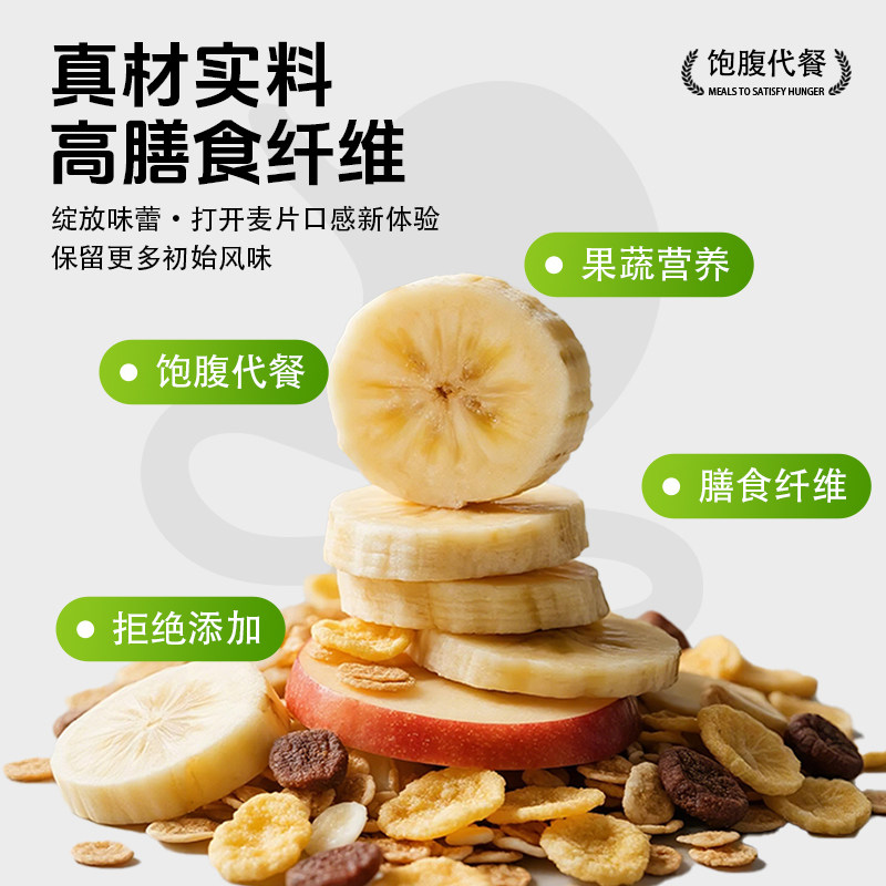 暴走工坊苹果香蕉牛乳麦片营养早餐独立包装冲泡即食牛奶燕麦冲饮,淘宝优惠券,粉丝福利购,淘宝优惠卷