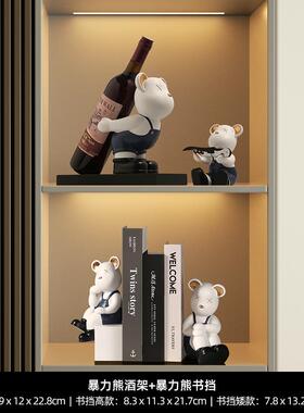 酒柜装饰品创意家居网红桌面暴力熊现代简约客厅展示柜红酒架摆件