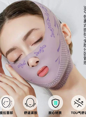 双层提拉V脸睡眠面罩紧致瘦脸