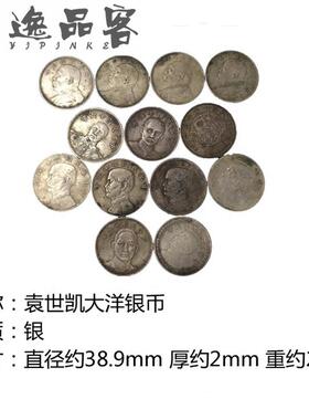 银圆银币元大头真品大洋民国三年全套鉴定收藏级古董评级币袁世凯