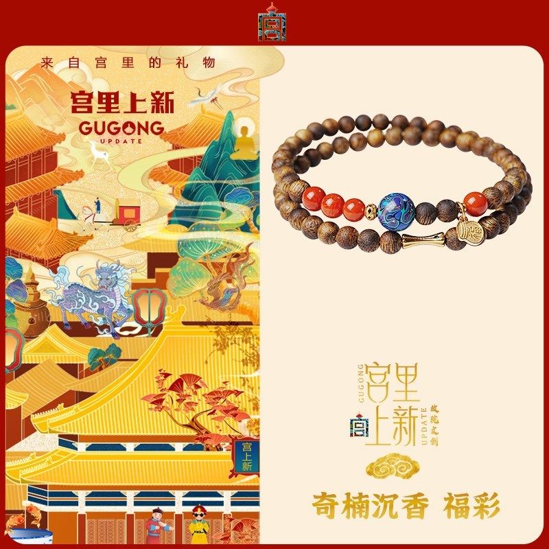 【母亲节礼物】宫里上新沉香手串女款木质文玩手链男士大漆珠生日,淘宝优惠券,粉丝福利购,淘宝优惠卷