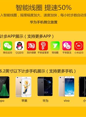 摇摇器摇步器平安趣步刷步计步器运动刷步器步数摇摆