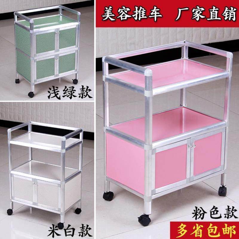 美容院用品大全小推车美容院专用工具车置物架美容推车专用简易,淘宝优惠券,粉丝福利购,淘宝优惠卷