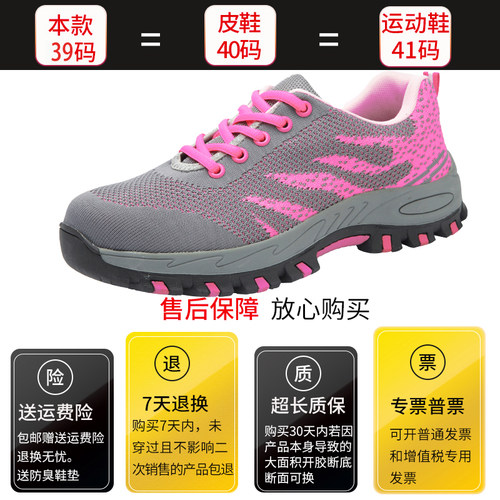 劳保鞋男夏季透气防臭轻便钢包头防砸防刺穿牛筋底女士时尚工作鞋 - 图3